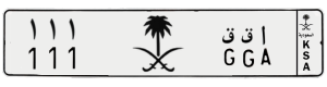 لوحة ا ق ق - 1 1 1